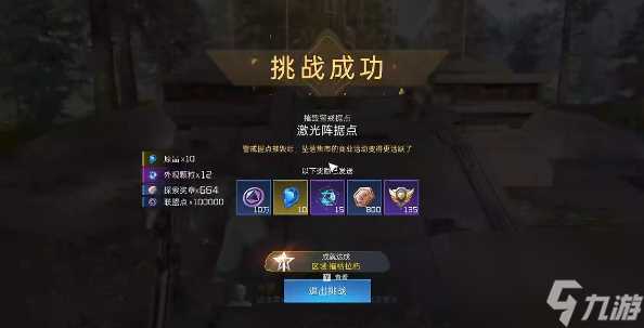 星球重启激光阵据点任务怎么做 星球重启激光阵据点任务攻略