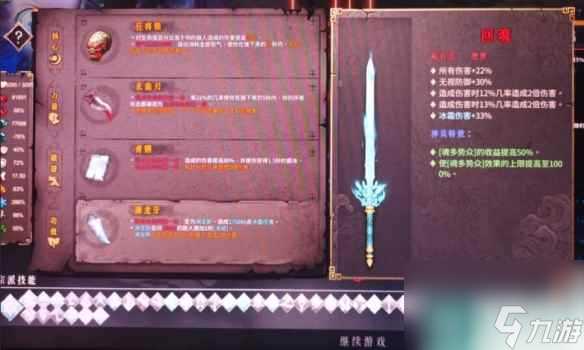 《暖雪》DLC2最强近战套路推荐