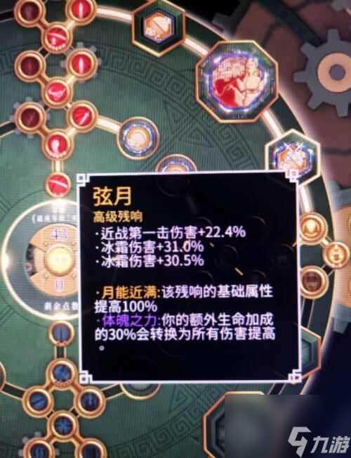 《暖雪》DLC2最强近战套路推荐