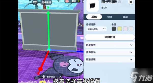 蛋仔派对庄园怎么看电视