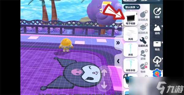 蛋仔派对庄园怎么看电视