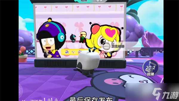 蛋仔派对庄园怎么看电视