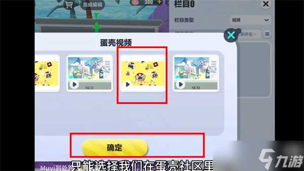 蛋仔派对庄园怎么看电视