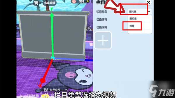 蛋仔派对庄园怎么看电视