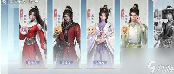 浮生忆玲珑休闲玩法介绍