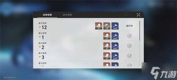 崩坏星穹铁道虚构叙事玩法攻略