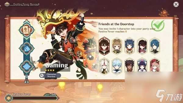 《原神》4.4版本自选皮肤前瞻