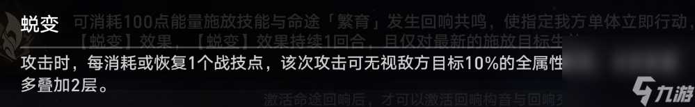 《崩坏星穹铁道》黄金与机械繁育命途通关攻略