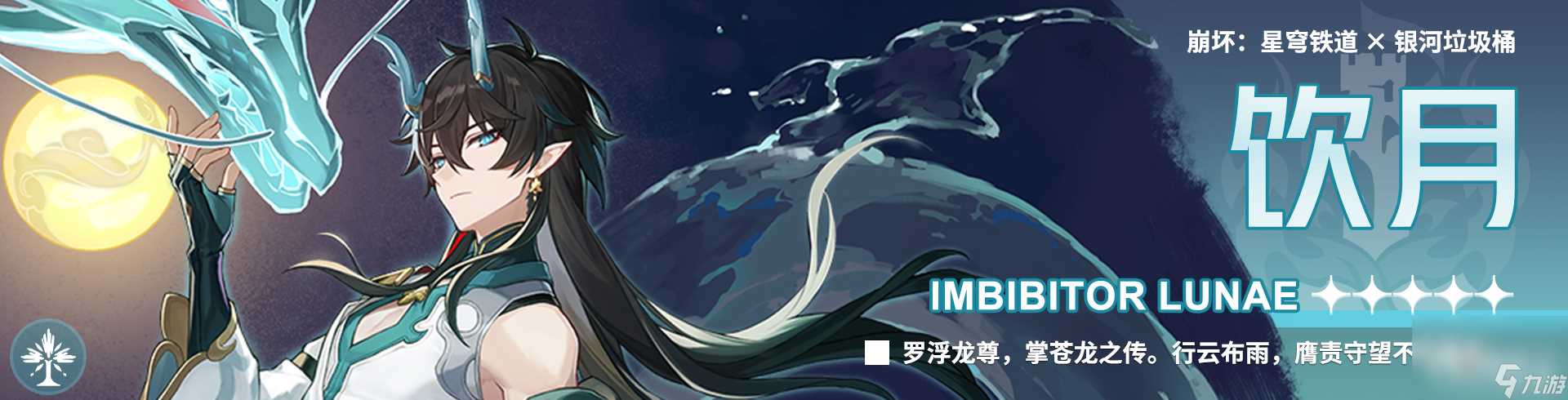 《崩坏星穹铁道》黄金与机械繁育命途通关攻略