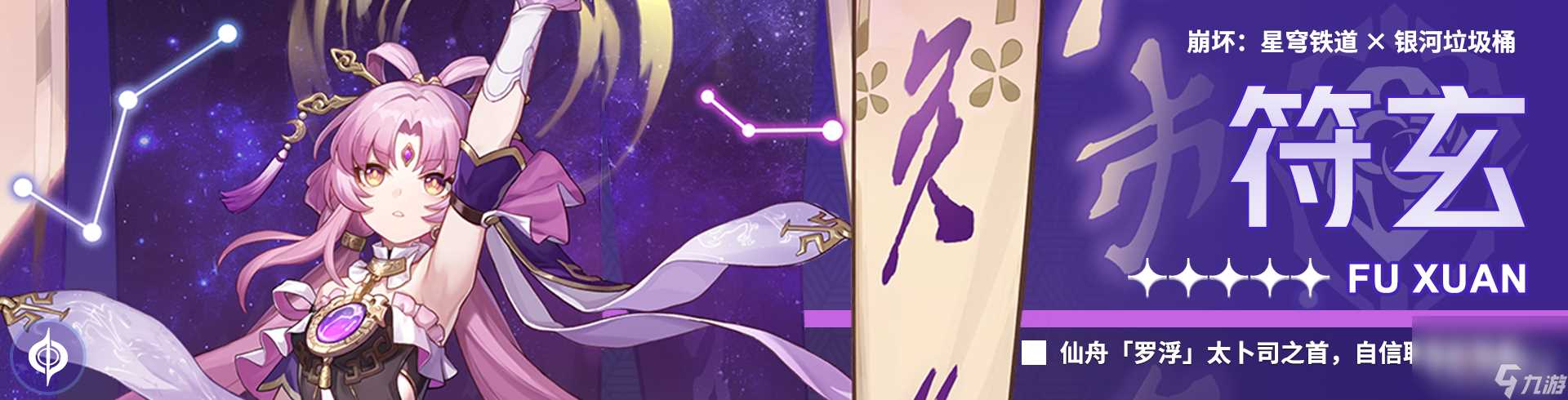 《崩坏星穹铁道》黄金与机械繁育命途通关攻略