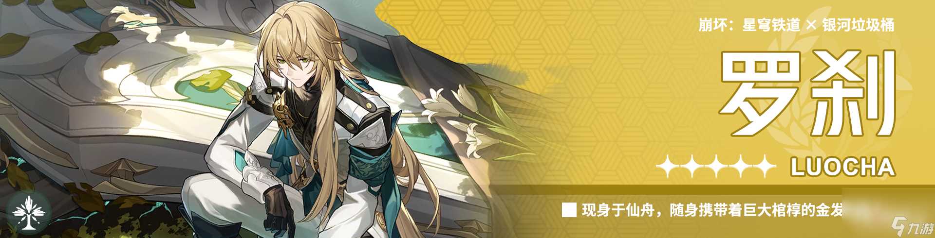 《崩坏星穹铁道》黄金与机械繁育命途通关攻略