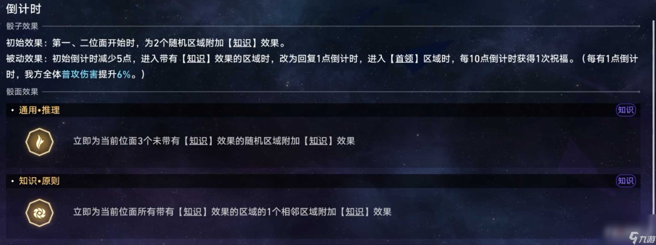 《崩坏星穹铁道》黄金与机械繁育命途通关攻略