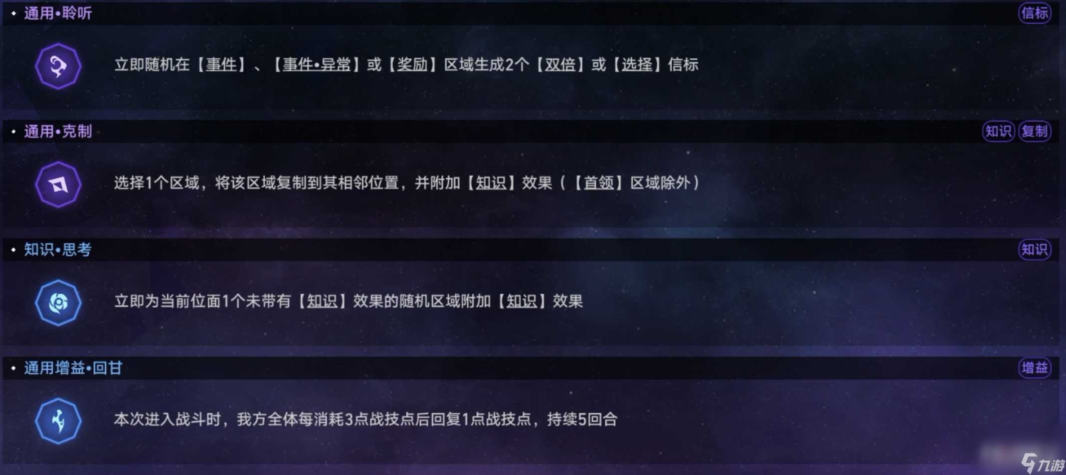 《崩坏星穹铁道》黄金与机械繁育命途通关攻略