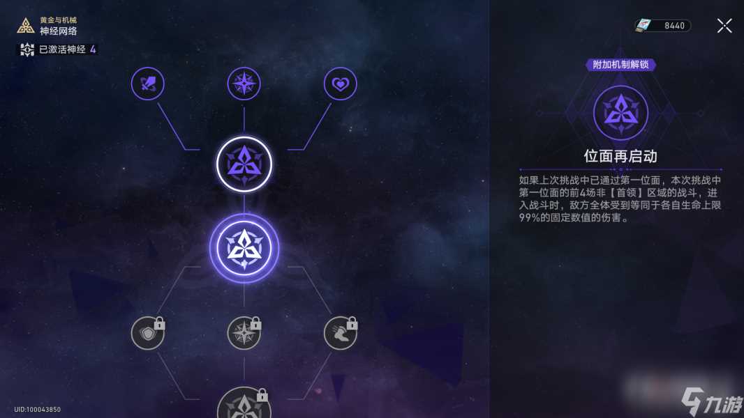 《崩坏星穹铁道》黄金与机械繁育命途通关攻略