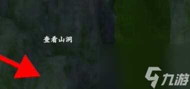 《浮生忆玲珑》宝藏图在哪里大全