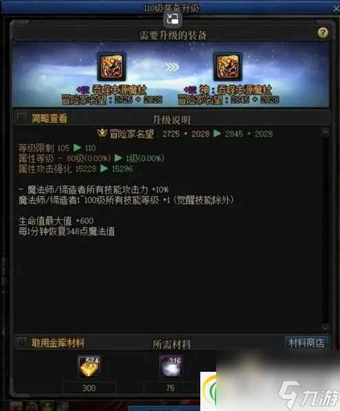 dnf神界版本名望怎么提升 神界名望快速提升方法介绍