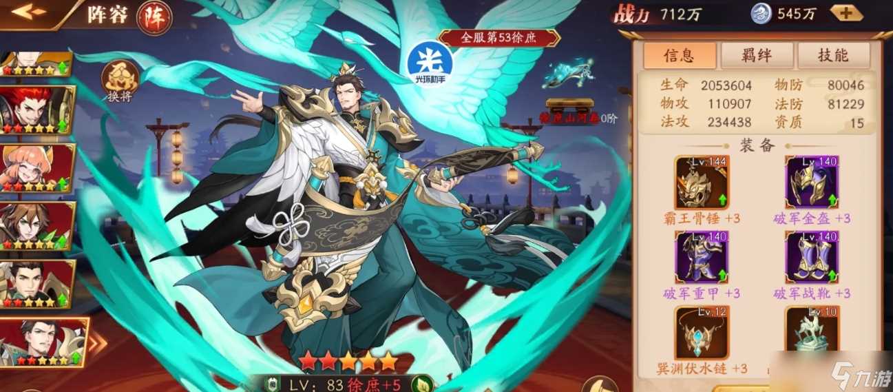 放开那三国3姜维和关羽怎么选