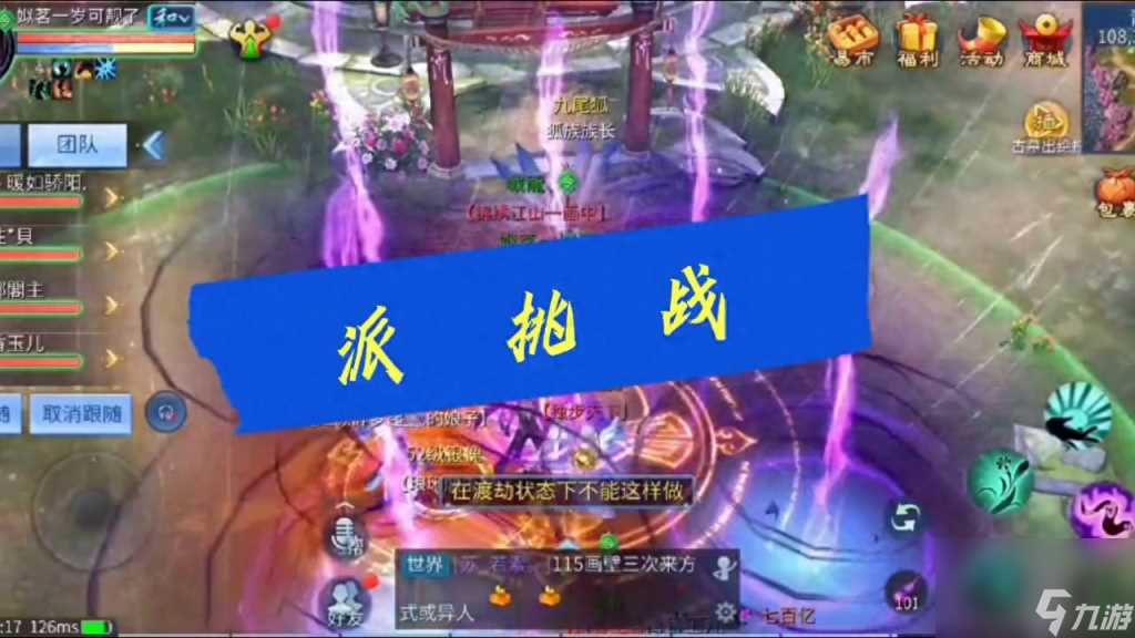 倩女幽魂等级提升教程 倩女幽魂手游快速升级方法  详细介绍