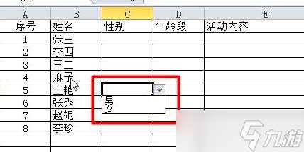 电子表格下拉选项设置教程