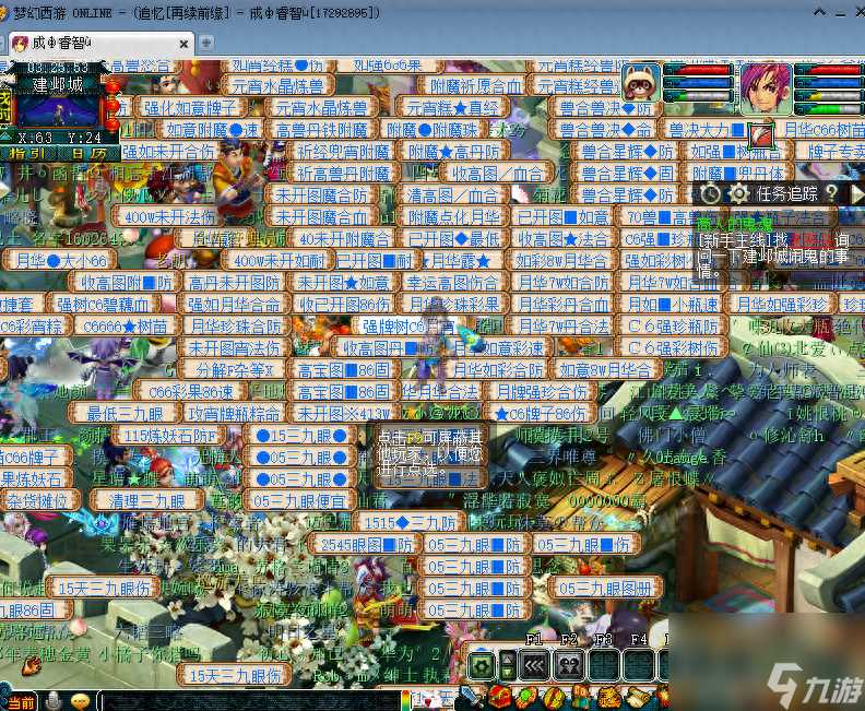 梦幻西游游戏什么时候出的 梦幻手游背景故事介绍  干货