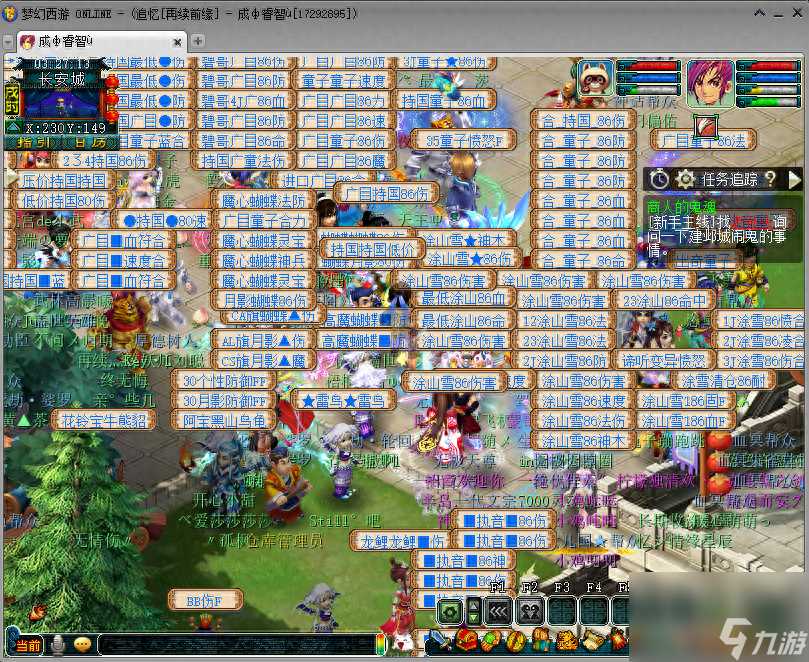 梦幻西游游戏什么时候出的 梦幻手游背景故事介绍  干货