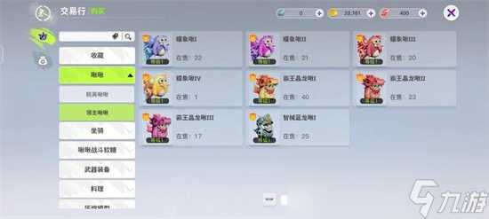 《创造吧我们的星球》饲料配方是什么 饲料配方介绍