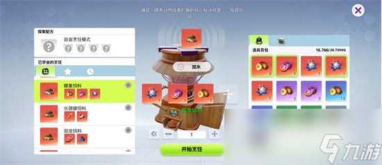 《创造吧我们的星球》饲料配方是什么 饲料配方介绍