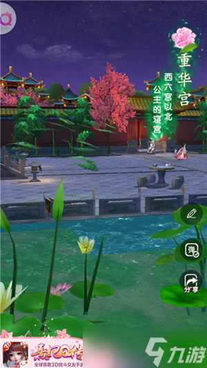 繁花盛景《熹妃Q传》梦回宫廷一日游 熹妃Q传攻略详解