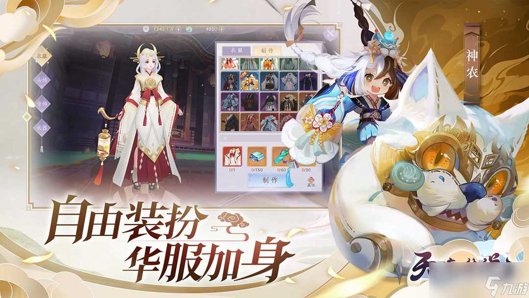 《天境传说》日常资源获取攻略