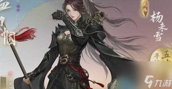 逆水寒手游枪锋烈魂怎么获取-逆水寒手游枪锋烈魂获取方法详细介绍