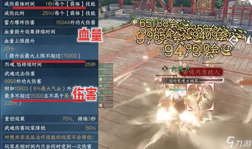 逆水寒手游枪锋烈魂怎么获取-逆水寒手游枪锋烈魂获取方法详细介绍