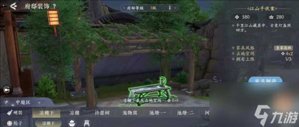 浮生忆玲珑府邸解锁玩法攻略