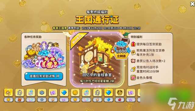 冲呀饼干人王国灵魂碎片有什么用