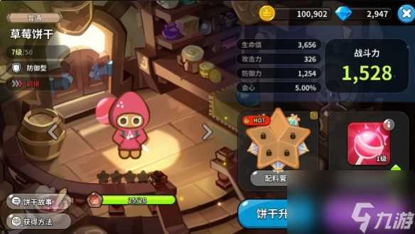 《冲呀饼干人王国》新手避坑盘点养成篇