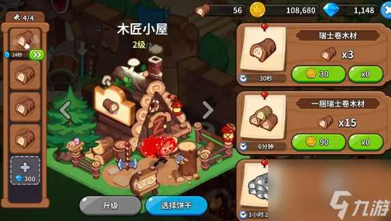 《冲呀饼干人王国》新手避坑生产篇