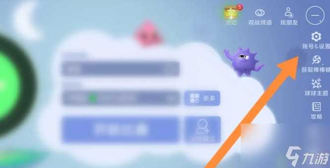 球球大作战按钮怎么调更合适 最佳调试方法介绍
