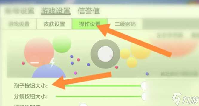 球球大作战按钮怎么调更合适 最佳调试方法介绍