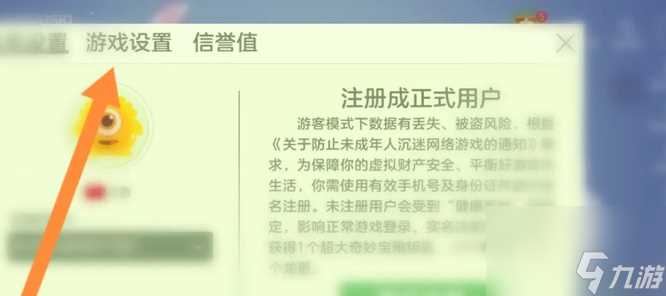 球球大作战按钮怎么调更合适 最佳调试方法介绍