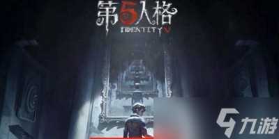 第五人格2024最新兑换码大全 第五人格兑换码大全永久有效