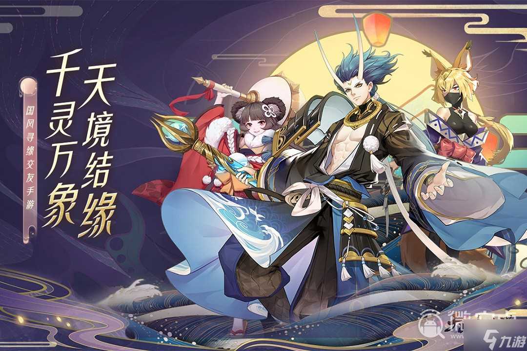 《天境传说》妖灵怎么养成