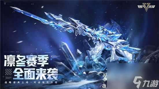 超凡先锋s4赛季什么时候开始-超凡先锋s4赛季凛冬之主开启时间