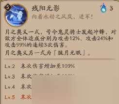 《阴阳师》泷夜叉姬的技能介绍