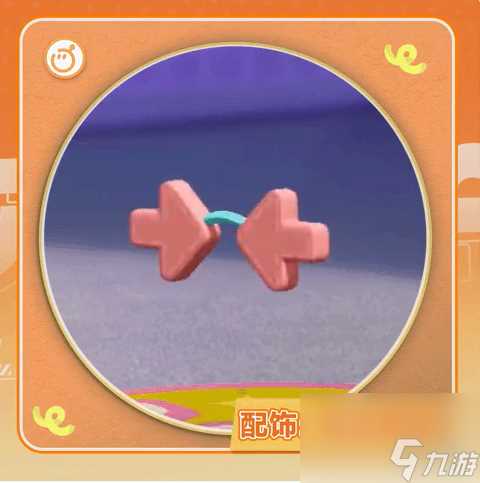 蛋仔派对箭头眼镜获取方法