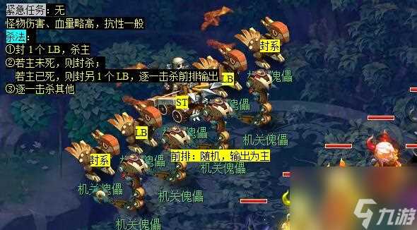 《梦幻西游》义绝墨魂笔看病攻略介绍