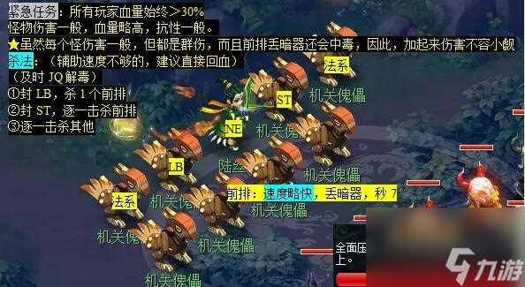 《梦幻西游》义绝墨魂笔看病攻略介绍