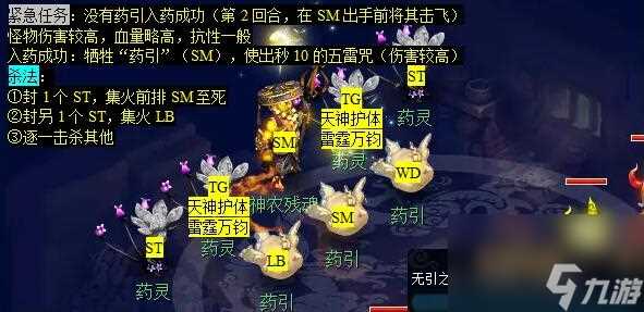 《梦幻西游》义绝墨魂笔看病攻略介绍