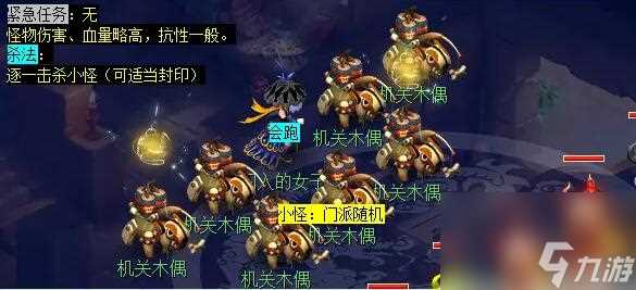 《梦幻西游》义绝墨魂笔看病攻略介绍