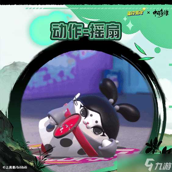 蛋仔派对中国奇谭联动返场怎么玩 中国奇谭联动返场活动介绍