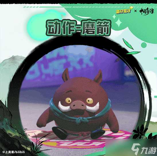 蛋仔派对中国奇谭联动返场怎么玩 中国奇谭联动返场活动介绍