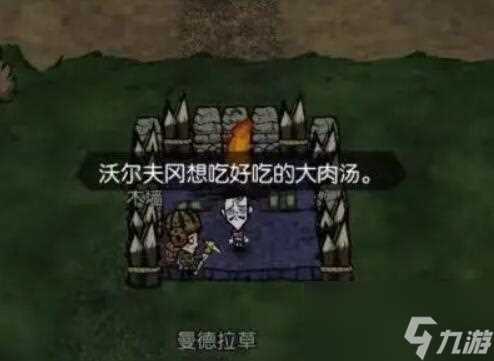 饥荒新家园生存者在哪里怎么选